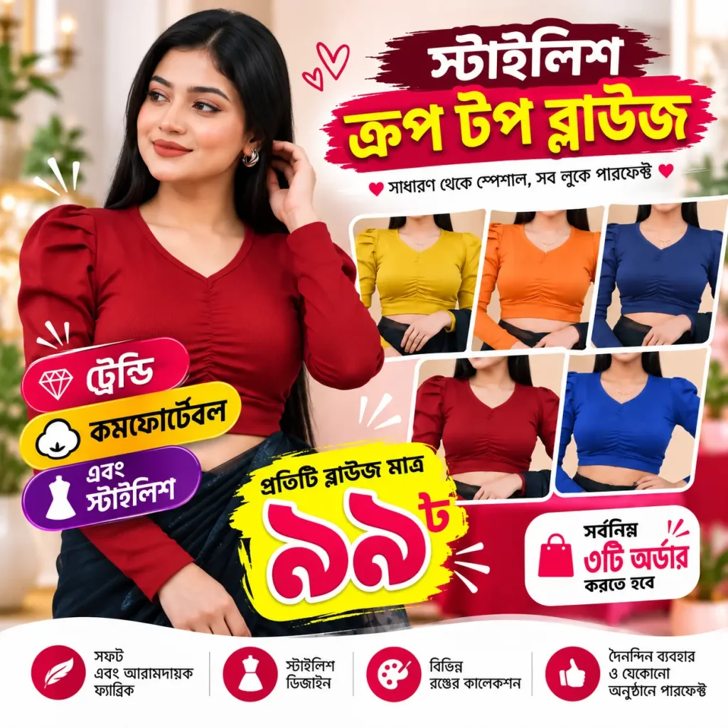 ১০ পিস ব্লাউজ এর কম্বো